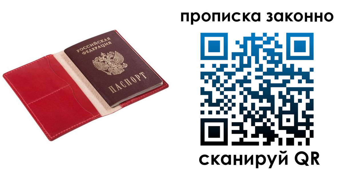 прописка гарантия в Далматово