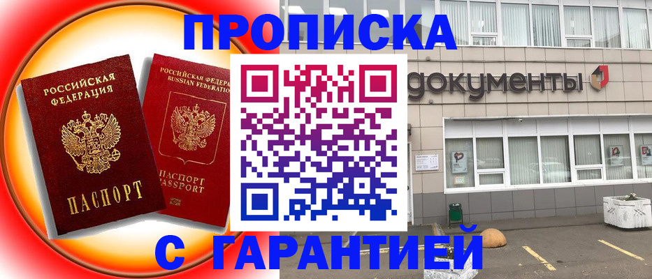 временная регистрация поиск в Далматово