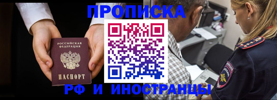 временная регистрация собственник в Далматово