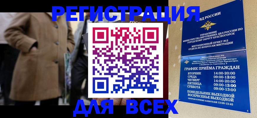 прописка в квартире в Далматово