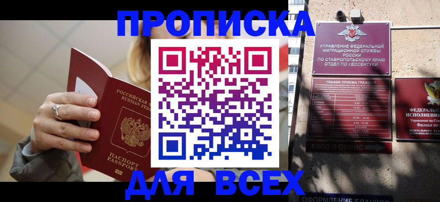 прописка регистрация в Далматово