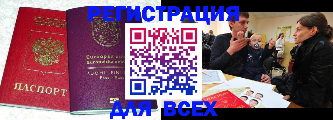 прописка для школы в Далматово