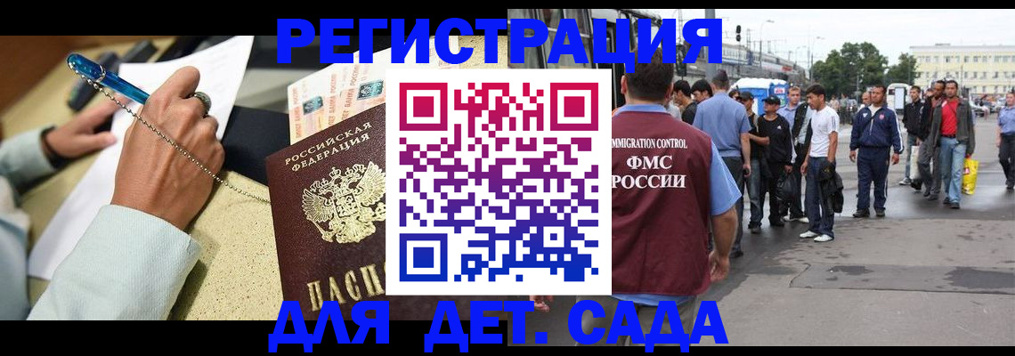 прописка регистрация в Далматово